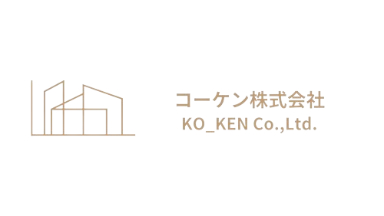 コーケン株式会社