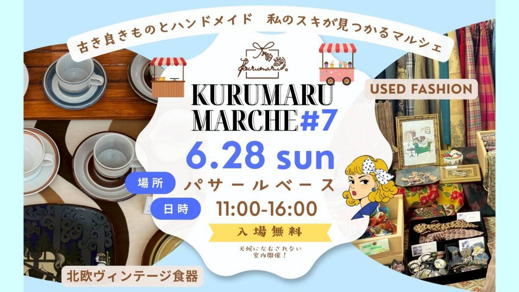 KURUMARUMARCHE #7