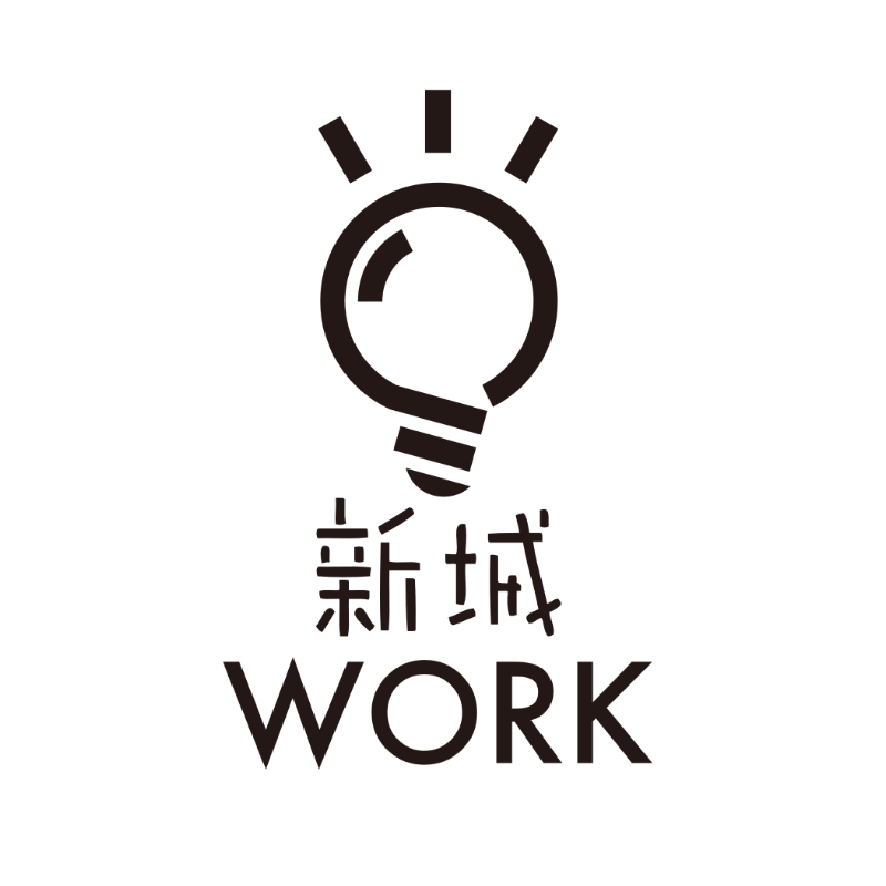 新城WORK